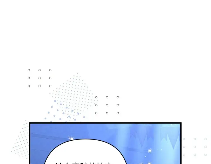 漫画《跨次元恋人》第26话 陪你入眠第80张图