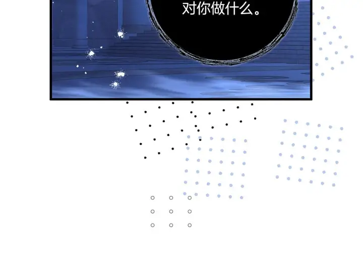 漫画《跨次元恋人》第26话 陪你入眠第82张图