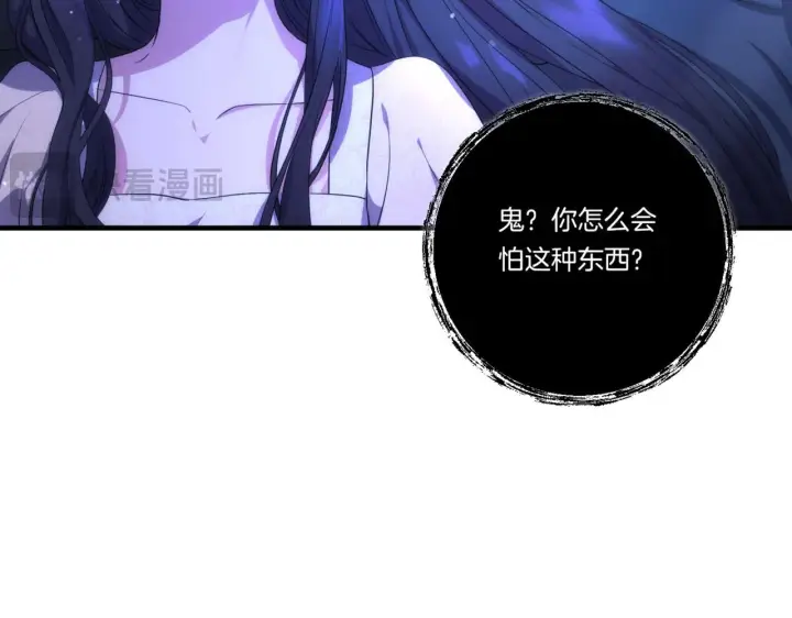漫画《跨次元恋人》第26话 陪你入眠第85张图