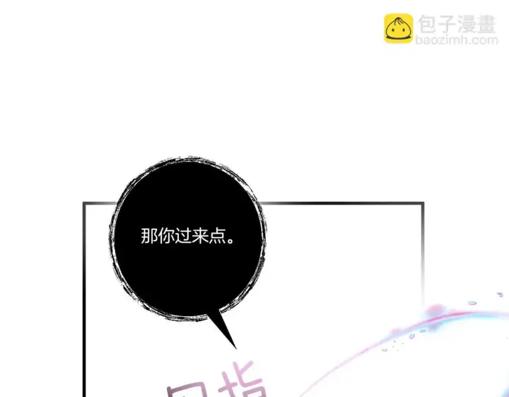 漫画《跨次元恋人》第26话 陪你入眠第88张图