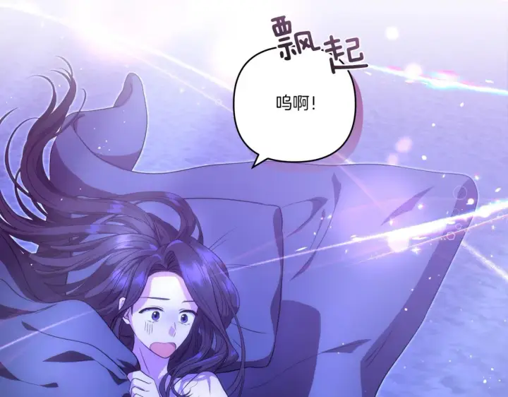 漫画《跨次元恋人》第26话 陪你入眠第91张图