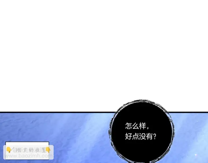 漫画《跨次元恋人》第26话 陪你入眠第94张图