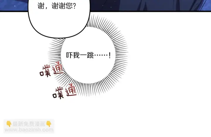 漫画《跨次元恋人》第26话 陪你入眠第96张图