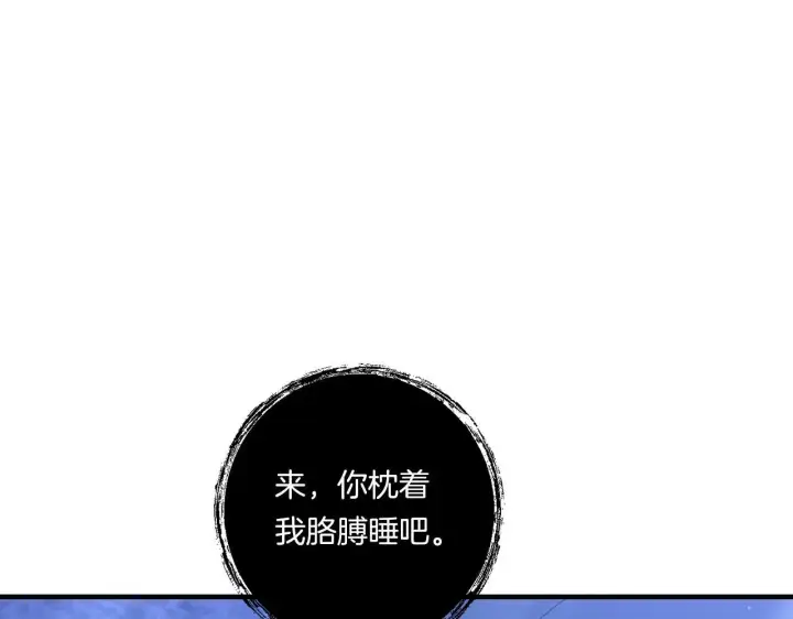 漫画《跨次元恋人》第26话 陪你入眠第97张图