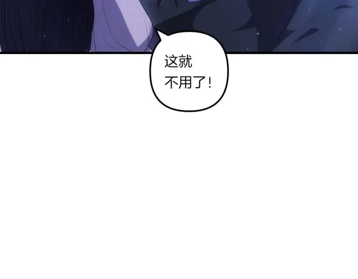 漫画《跨次元恋人》第26话 陪你入眠第99张图