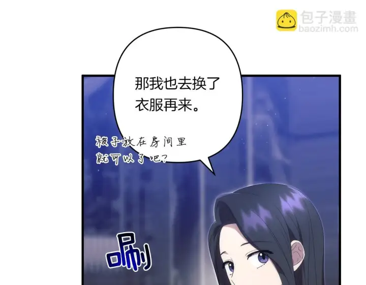 漫画《跨次元恋人》第27话 让我检查身体！第100张图