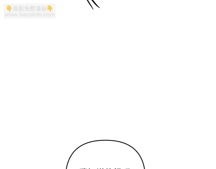 漫画《跨次元恋人》第27话 让我检查身体！第102张图