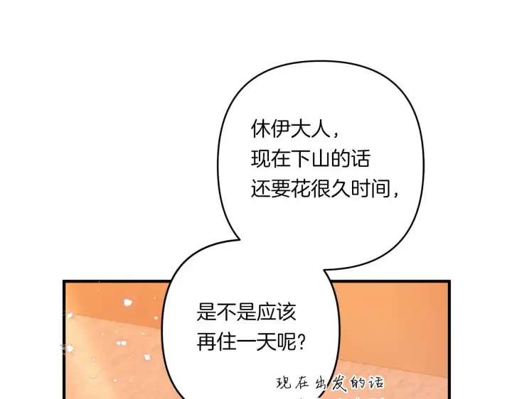漫画《跨次元恋人》第27话 让我检查身体！第115张图