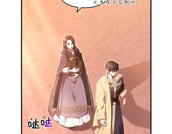 漫画《跨次元恋人》第27话 让我检查身体！第116张图