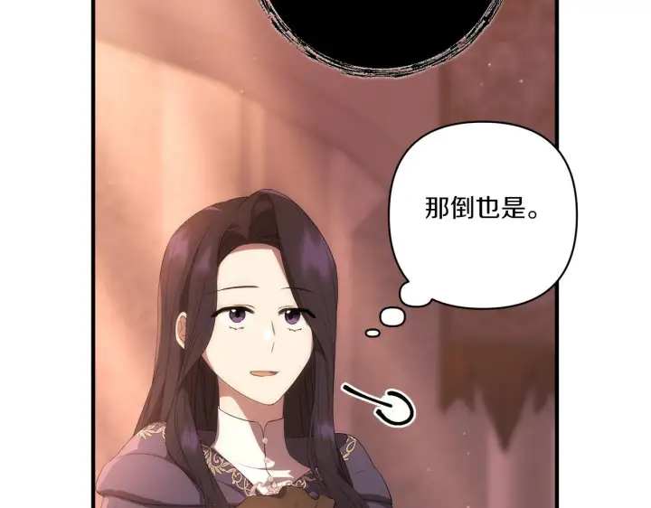 漫画《跨次元恋人》第27话 让我检查身体！第122张图