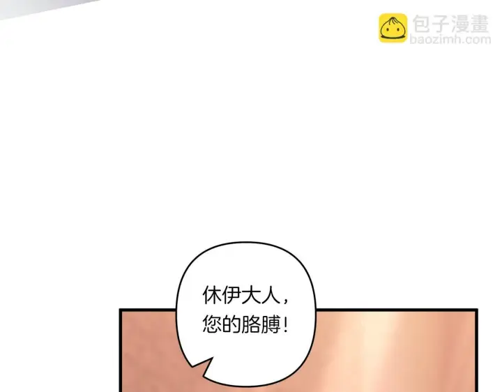 漫画《跨次元恋人》第27话 让我检查身体！第125张图