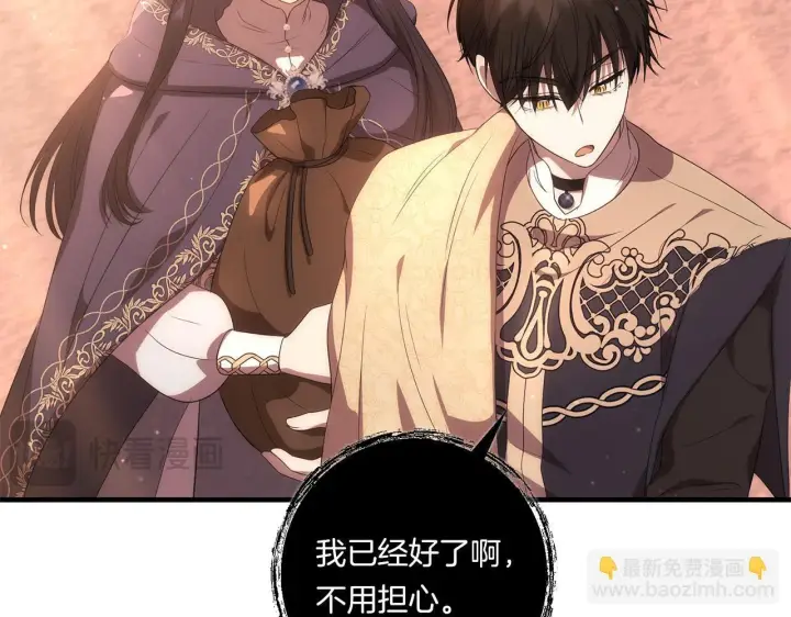 漫画《跨次元恋人》第27话 让我检查身体！第129张图