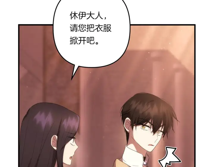 漫画《跨次元恋人》第27话 让我检查身体！第140张图