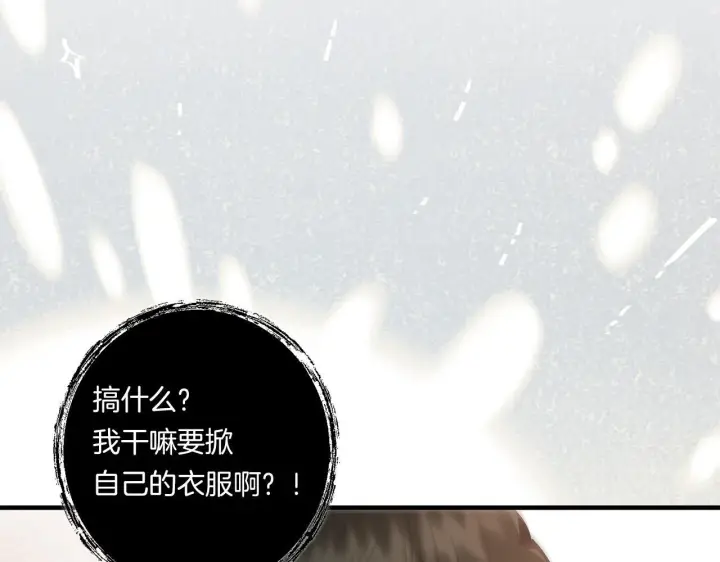 漫画《跨次元恋人》第27话 让我检查身体！第142张图