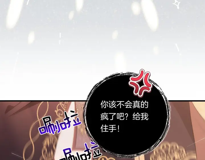 漫画《跨次元恋人》第27话 让我检查身体！第146张图