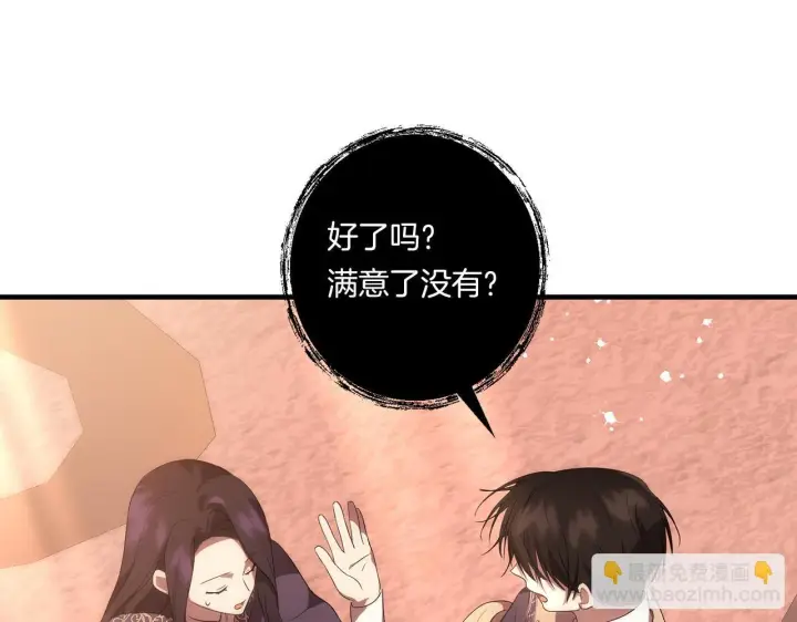 漫画《跨次元恋人》第27话 让我检查身体！第155张图