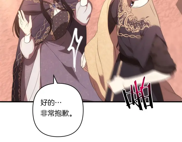 漫画《跨次元恋人》第27话 让我检查身体！第156张图