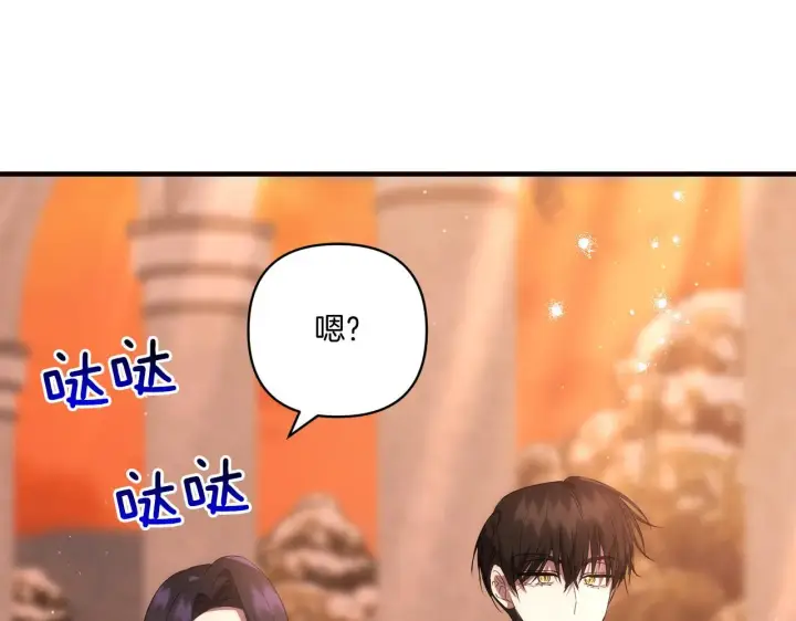 漫画《跨次元恋人》第27话 让我检查身体！第171张图