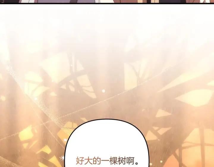 漫画《跨次元恋人》第27话 让我检查身体！第173张图