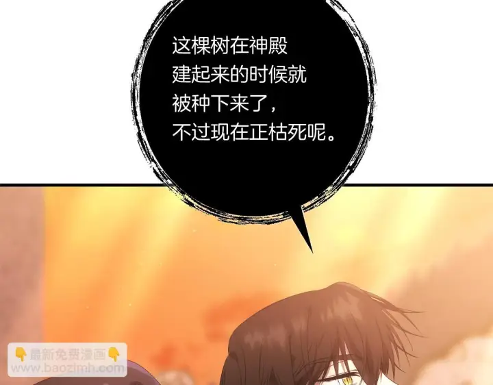 漫画《跨次元恋人》第27话 让我检查身体！第177张图