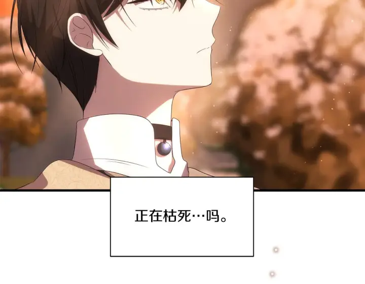 漫画《跨次元恋人》第27话 让我检查身体！第180张图