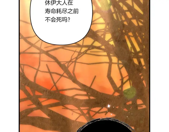 漫画《跨次元恋人》第27话 让我检查身体！第183张图