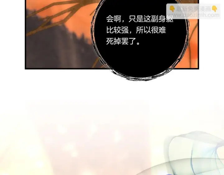 漫画《跨次元恋人》第27话 让我检查身体！第184张图