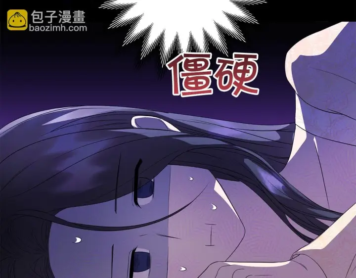 漫画《跨次元恋人》第27话 让我检查身体！第43张图