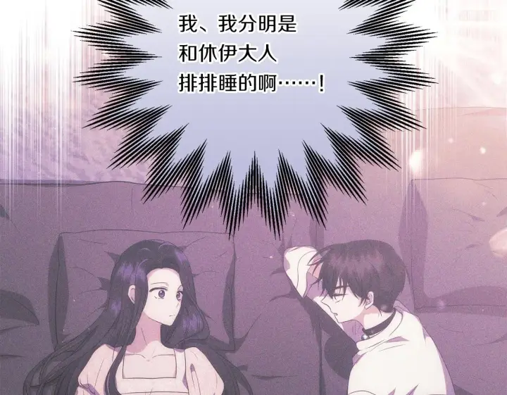 漫画《跨次元恋人》第27话 让我检查身体！第50张图
