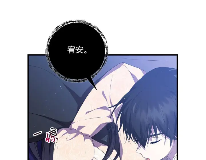 漫画《跨次元恋人》第27话 让我检查身体！第53张图