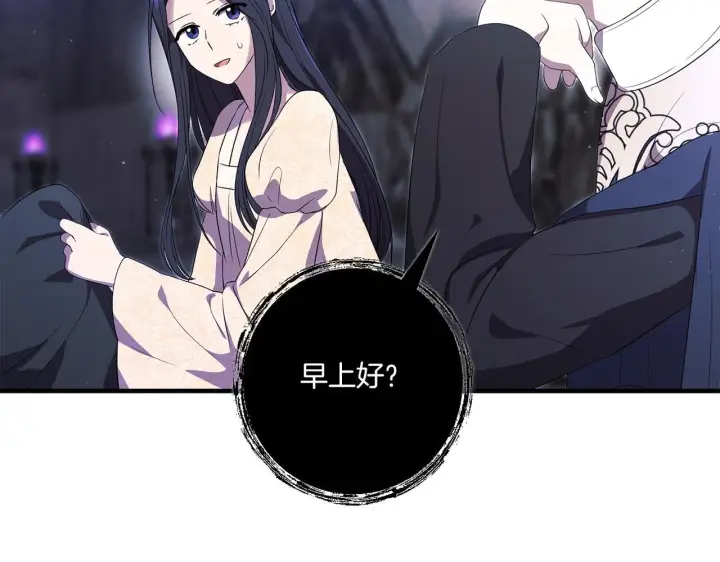 漫画《跨次元恋人》第27话 让我检查身体！第59张图