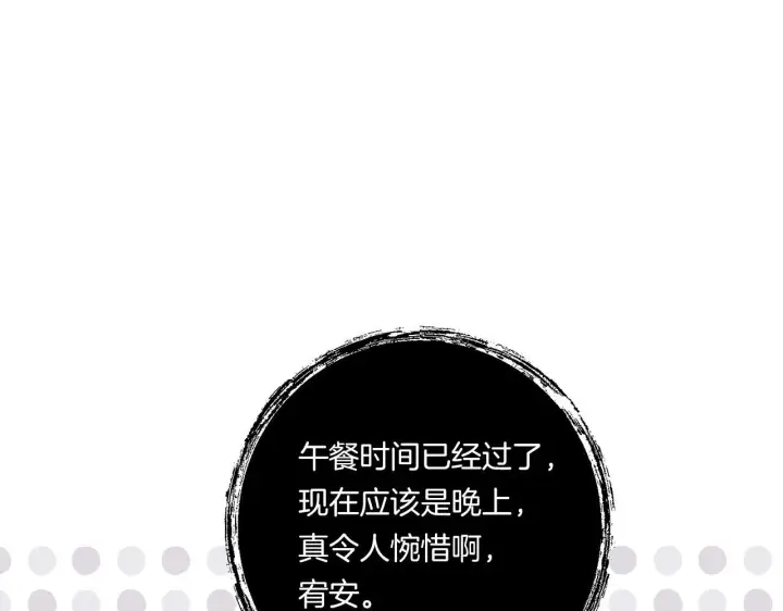 漫画《跨次元恋人》第27话 让我检查身体！第60张图