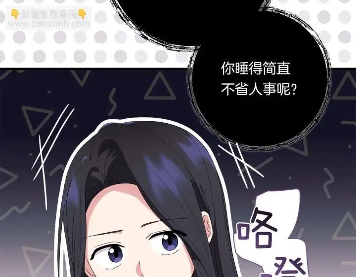 漫画《跨次元恋人》第27话 让我检查身体！第61张图