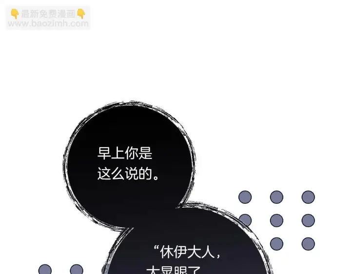 漫画《跨次元恋人》第27话 让我检查身体！第64张图
