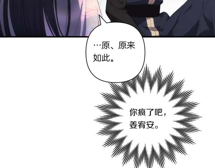 漫画《跨次元恋人》第27话 让我检查身体！第72张图