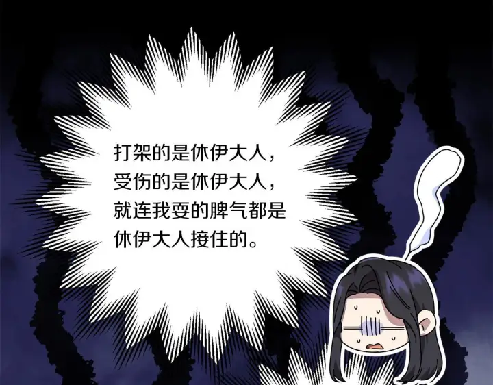 漫画《跨次元恋人》第27话 让我检查身体！第74张图