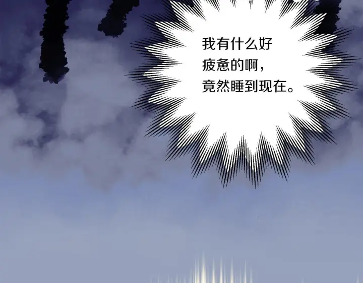 漫画《跨次元恋人》第27话 让我检查身体！第75张图