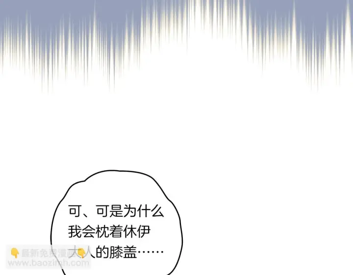 漫画《跨次元恋人》第27话 让我检查身体！第76张图