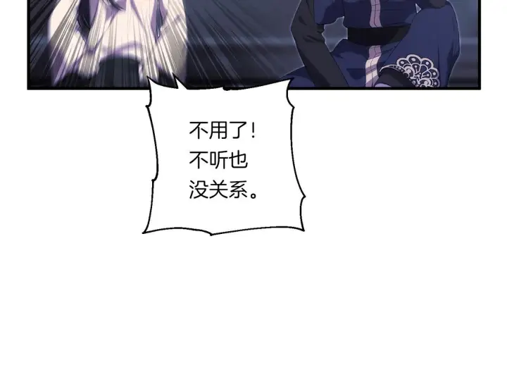 漫画《跨次元恋人》第27话 让我检查身体！第78张图
