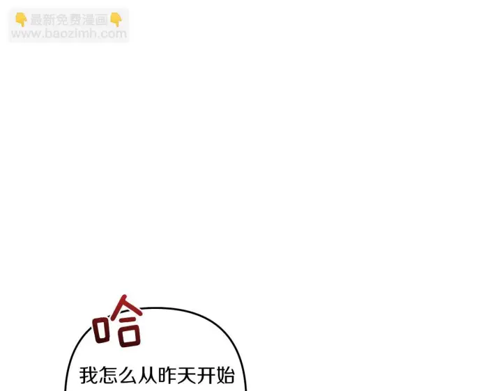 漫画《跨次元恋人》第27话 让我检查身体！第79张图