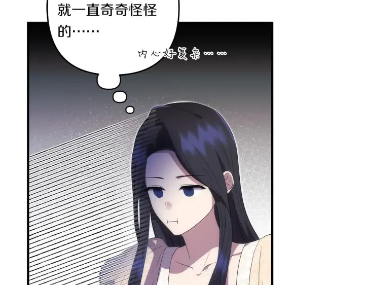 漫画《跨次元恋人》第27话 让我检查身体！第80张图