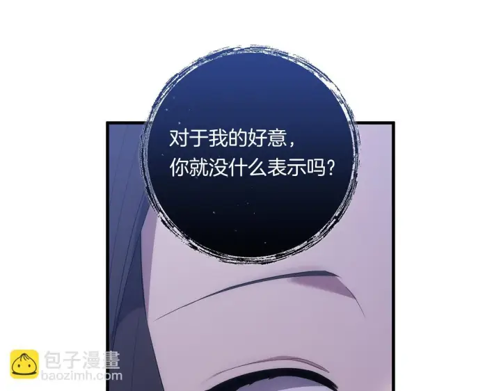 漫画《跨次元恋人》第27话 让我检查身体！第82张图
