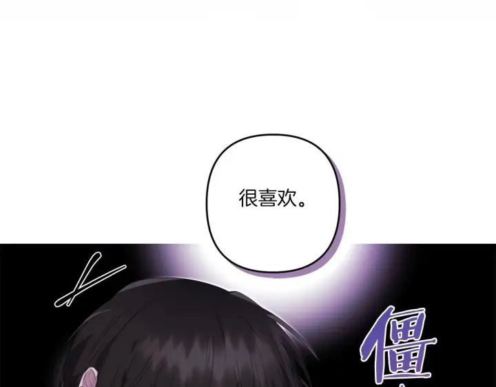漫画《跨次元恋人》第27话 让我检查身体！第87张图
