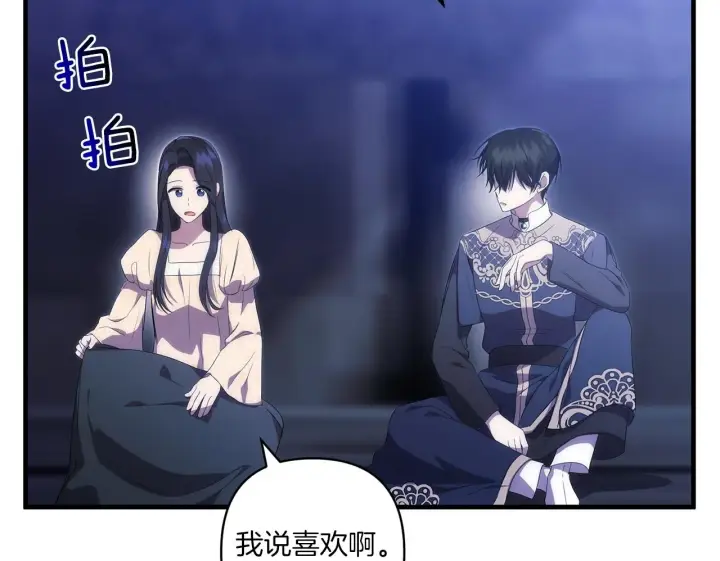 漫画《跨次元恋人》第27话 让我检查身体！第90张图
