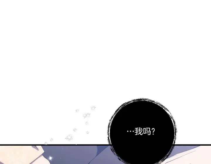 漫画《跨次元恋人》第27话 让我检查身体！第92张图
