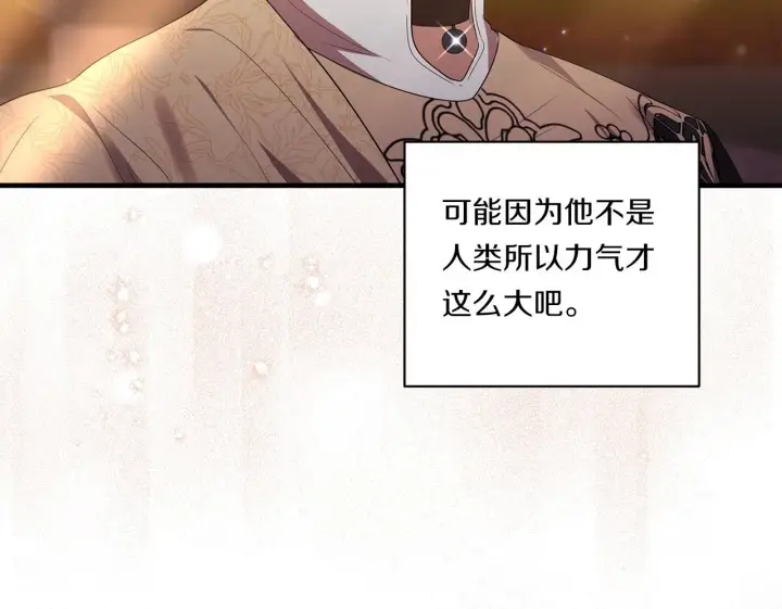 漫画《跨次元恋人》第28话 不敢传达的吻第100张图