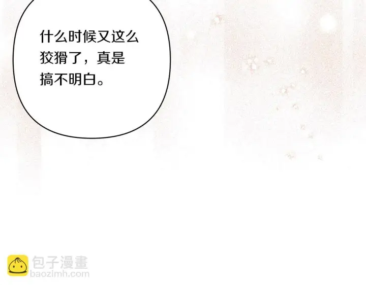 漫画《跨次元恋人》第28话 不敢传达的吻第103张图
