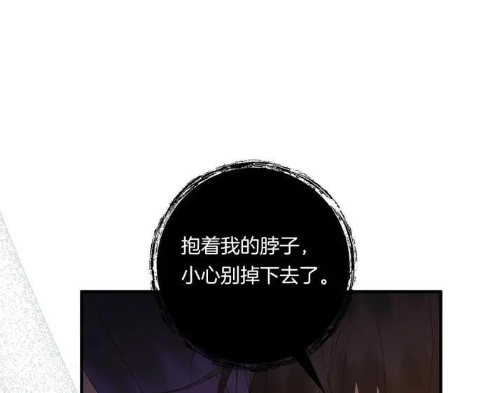 漫画《跨次元恋人》第28话 不敢传达的吻第104张图
