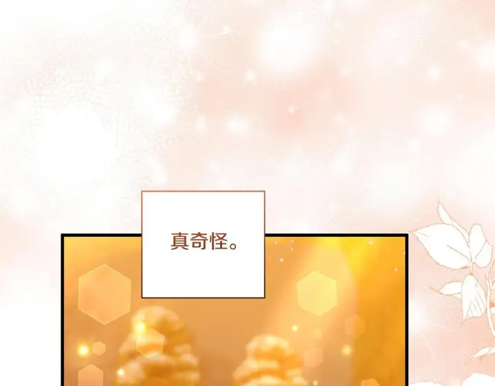漫画《跨次元恋人》第28话 不敢传达的吻第108张图