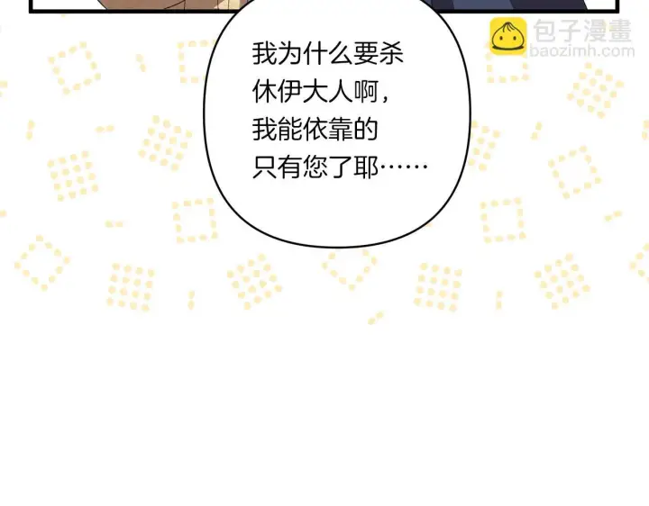 漫画《跨次元恋人》第28话 不敢传达的吻第11张图